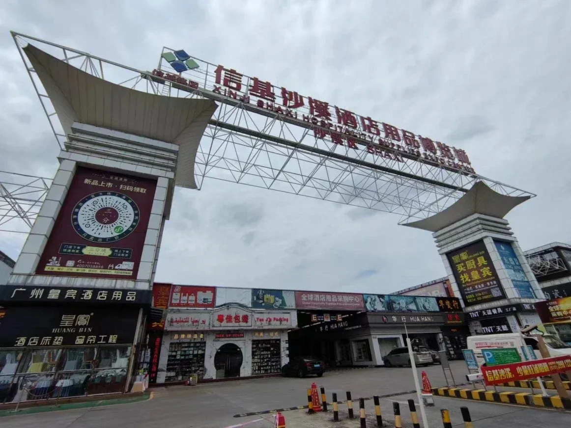 消失or重生？广州沙溪知名批发市场改头换面
