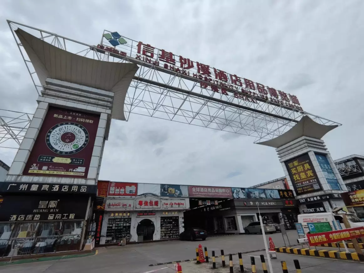 消失or重生？广州沙溪知名批发市场改头换面