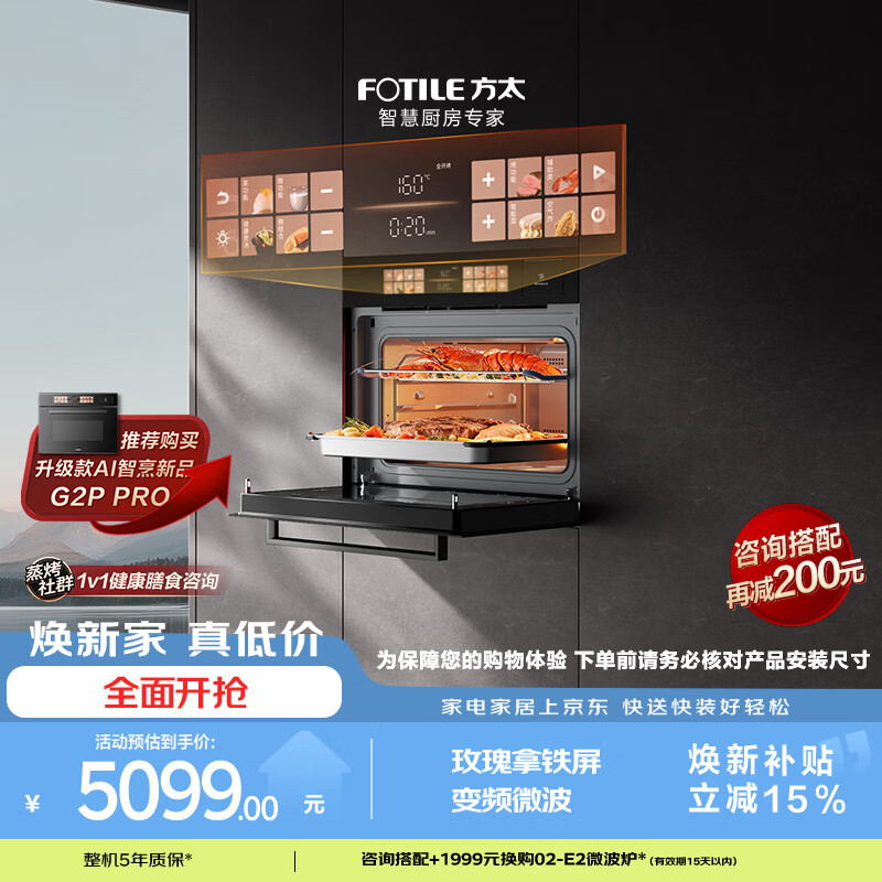 方太蒸烤箱推荐型号_方太 厨具_方太蒸烤箱好用吗