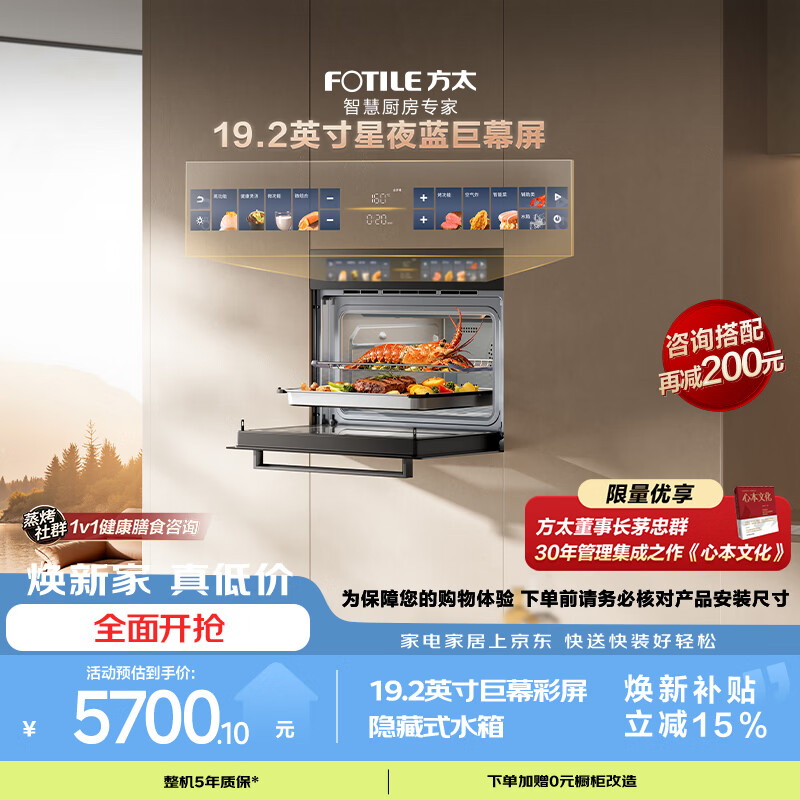 方太 厨具_方太蒸烤箱好用吗_方太蒸烤箱推荐型号