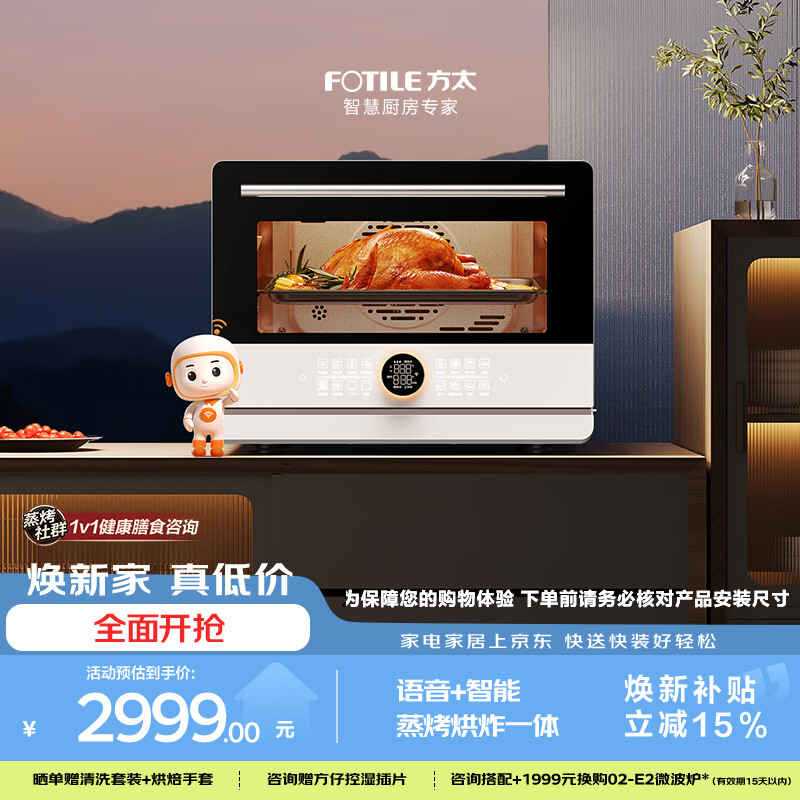方太蒸烤箱好用吗_方太蒸烤箱推荐型号_方太 厨具