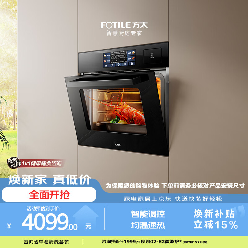 方太蒸烤箱好用吗_方太 厨具_方太蒸烤箱推荐型号