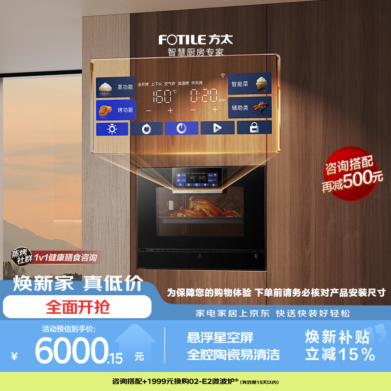 方太蒸烤箱好用吗_方太 厨具_方太蒸烤箱推荐型号
