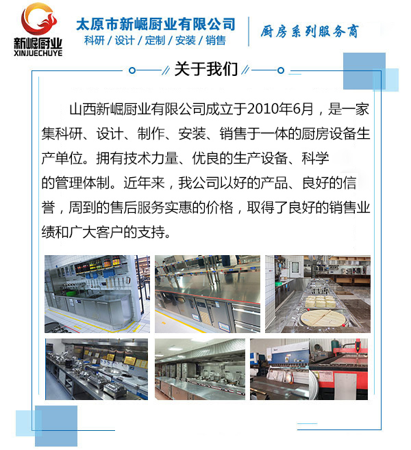 饭店厨具批发市场-临汾厨具批发-新崛厨业