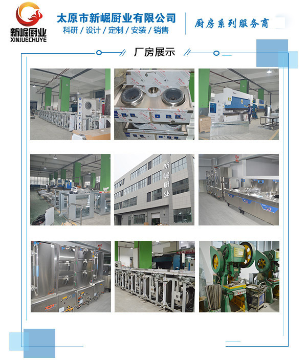 山西厨房设备批发_太原厨房设备批发_广州白云厨具批发市场