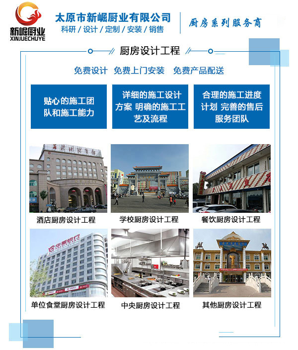 广州白云厨具批发市场_山西厨房设备批发_太原厨房设备批发