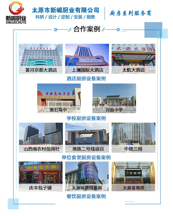 太原厨房设备批发_广州白云厨具批发市场_山西厨房设备批发