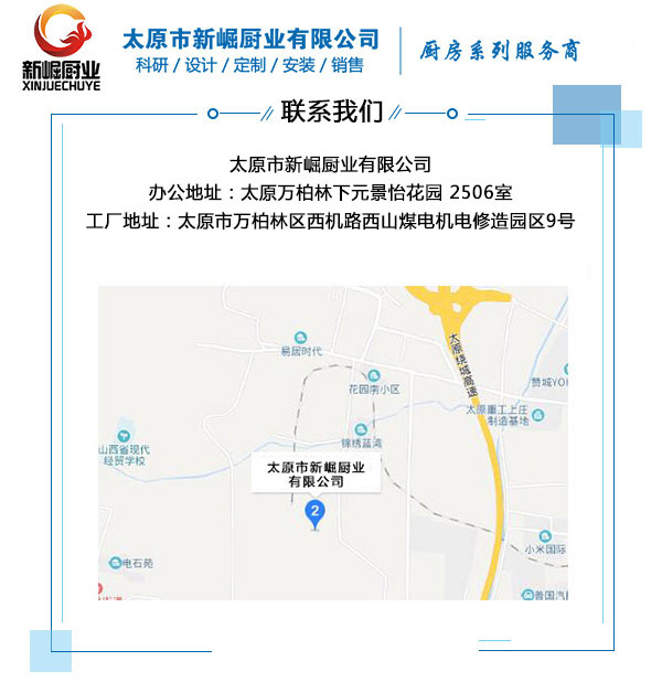 太原厨房设备批发_山西厨房设备批发_广州白云厨具批发市场