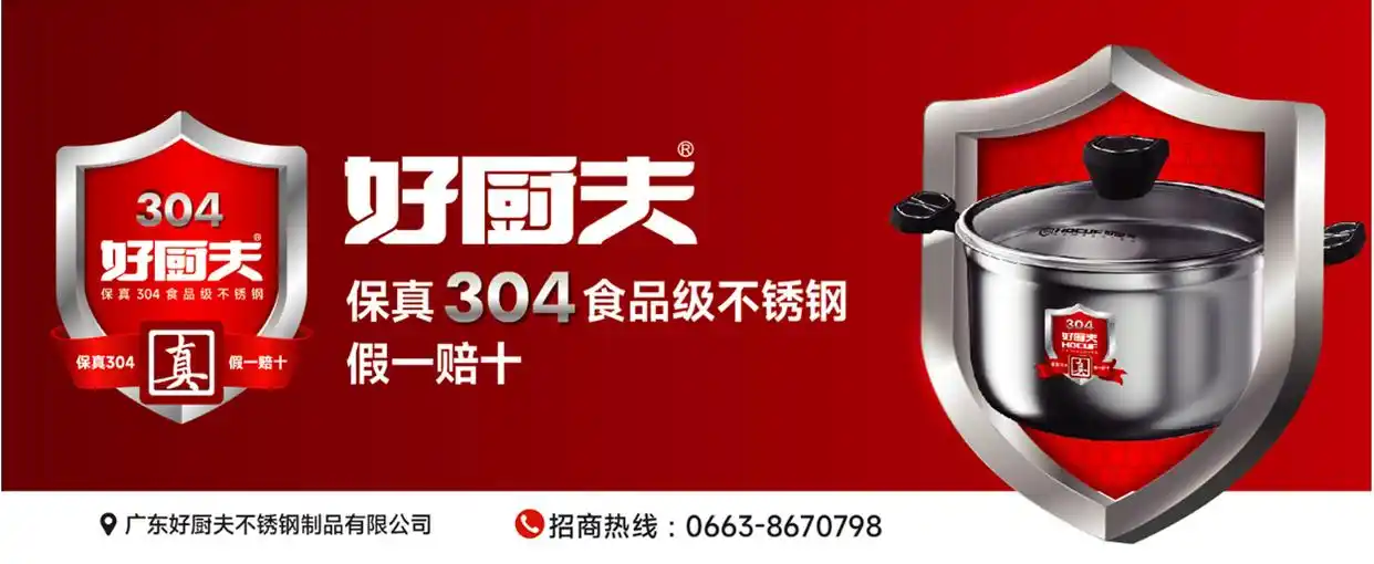 食品级304不锈钢厨具品牌推荐_木厨具的前景_304不锈钢厨具选购指南