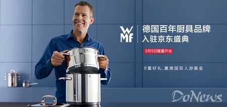 德国厨具推荐_WMF京东官方旗舰店_京东WMF专享优惠