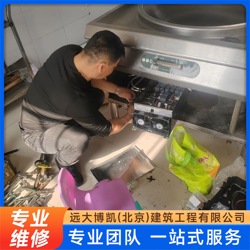 商用厨房设备维修维保_北京商用厨房设备维修_东莞厨具维修