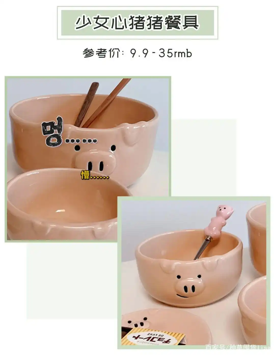 精致餐具摆盘_疫情烤冷面大赛_厨具大全图片