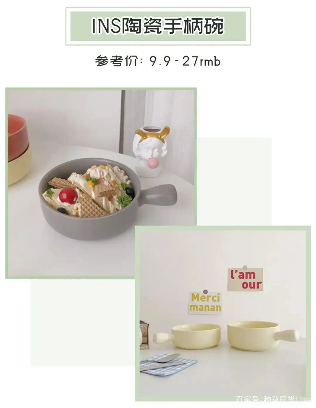 精致餐具摆盘_疫情烤冷面大赛_厨具大全图片