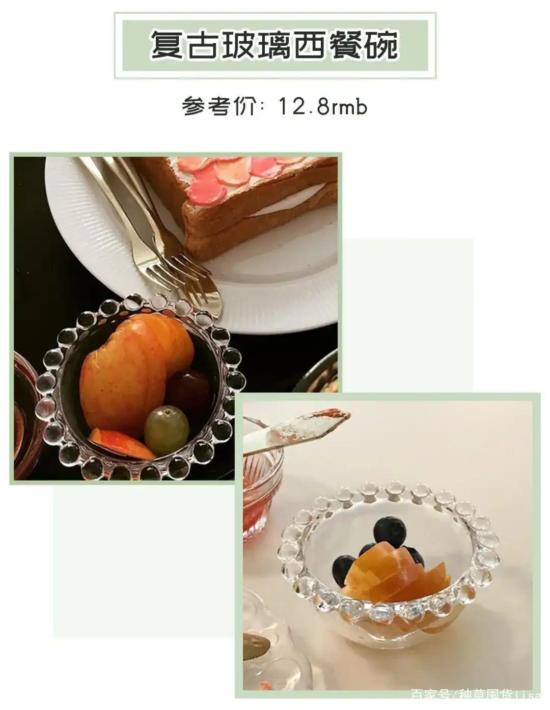 精致餐具摆盘_厨具大全图片_疫情烤冷面大赛