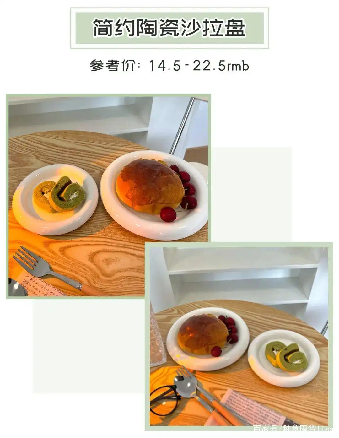 厨具大全图片_疫情烤冷面大赛_精致餐具摆盘