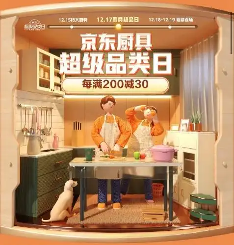 京东厨具超级品类日开启 富光、张小泉等品牌推出科技新品