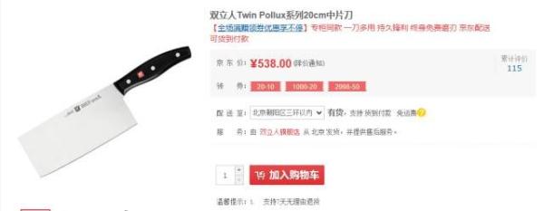 德国WMF厨具品牌_德国Zwilling厨具品牌_德国厨具大全图片