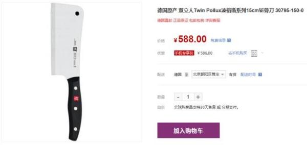 德国Zwilling厨具品牌_德国厨具大全图片_德国WMF厨具品牌