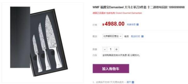 德国Zwilling厨具品牌_德国WMF厨具品牌_德国厨具大全图片