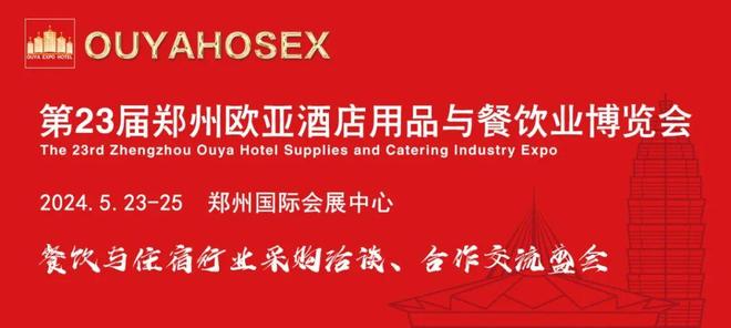 紧抓会展经济优势，厨都山东再拓中西部大市场
