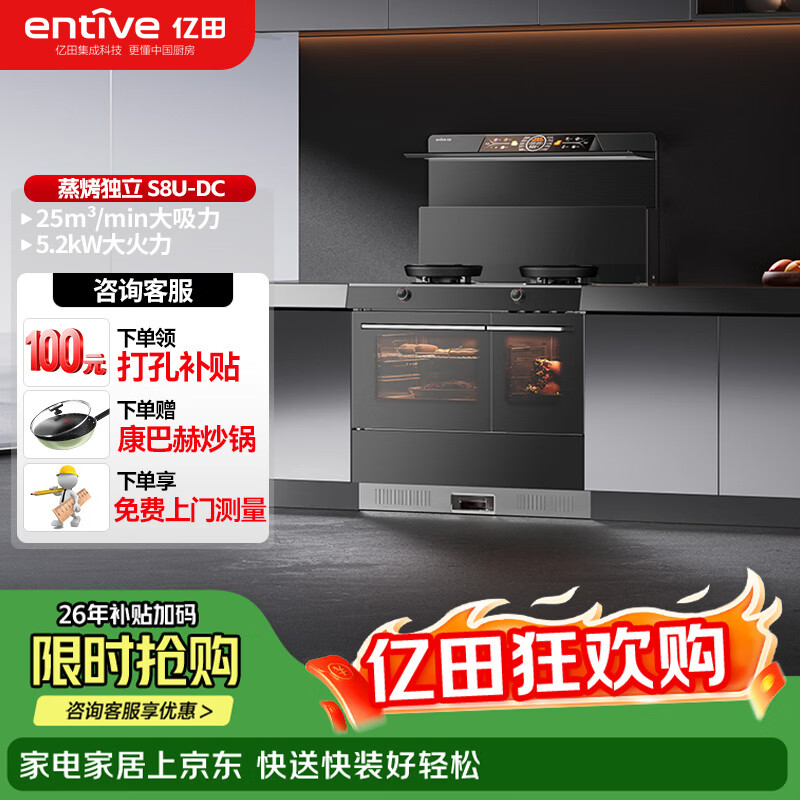 亿田集成灶哪个系列好 性价比高 亿田集成灶消毒柜套装_亿鑫跃环保厨具