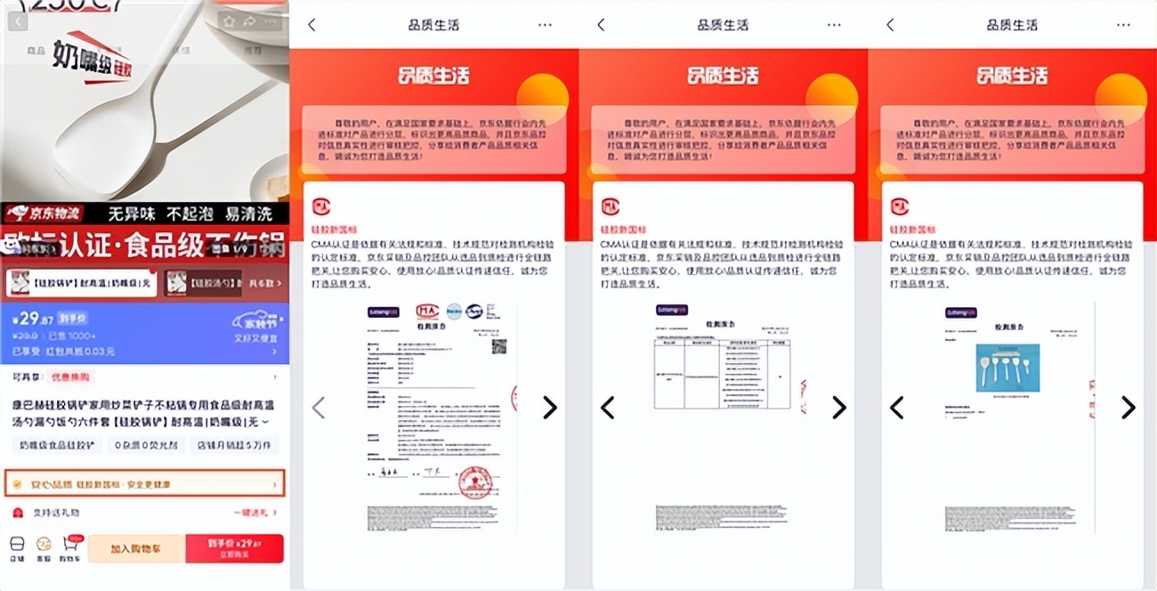 硅胶厨具检验指导书_硅胶新国标_京东厨具新国标硅胶