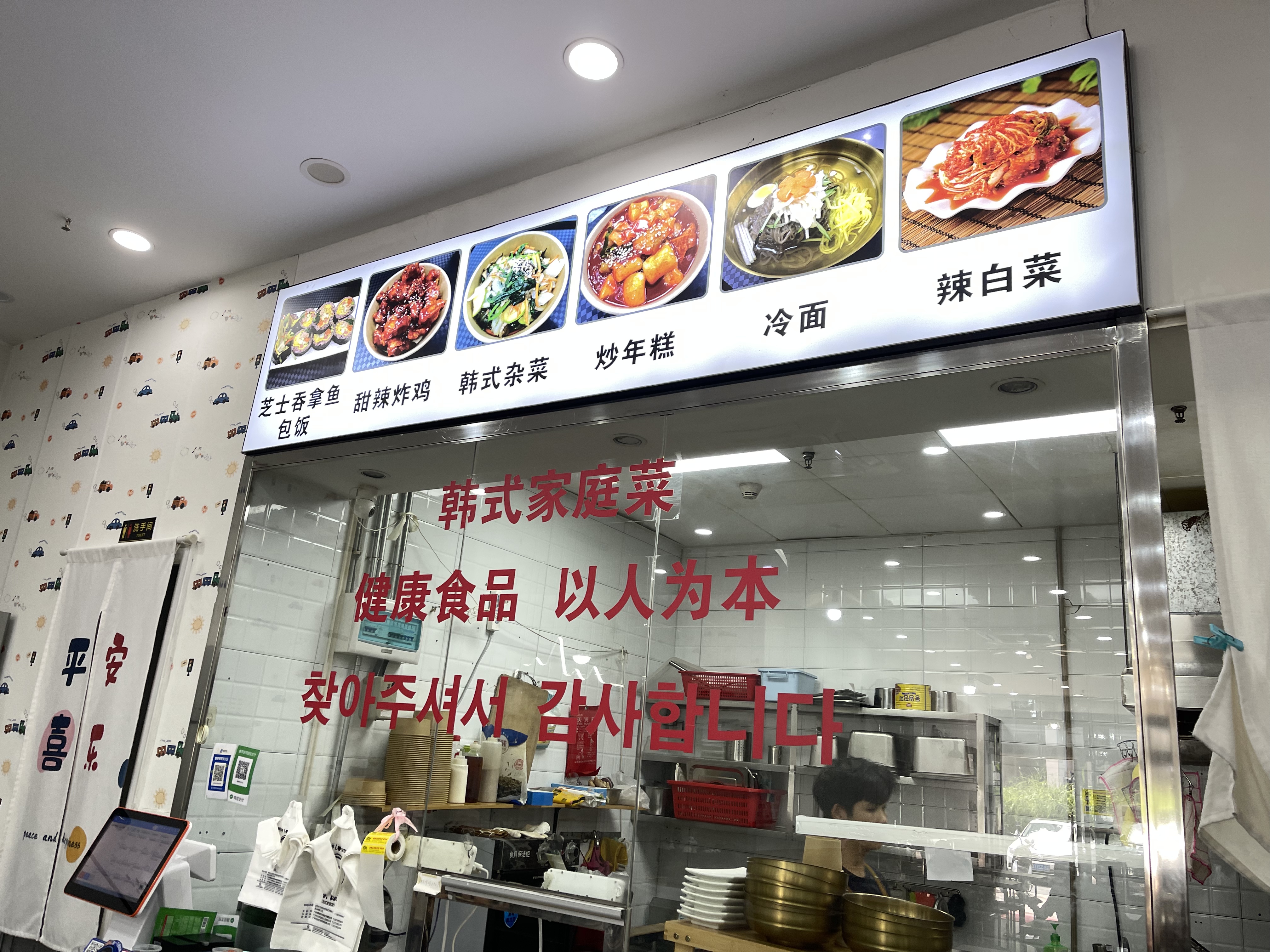 深圳紫菜包饭_深圳厨具_韩式家庭菜