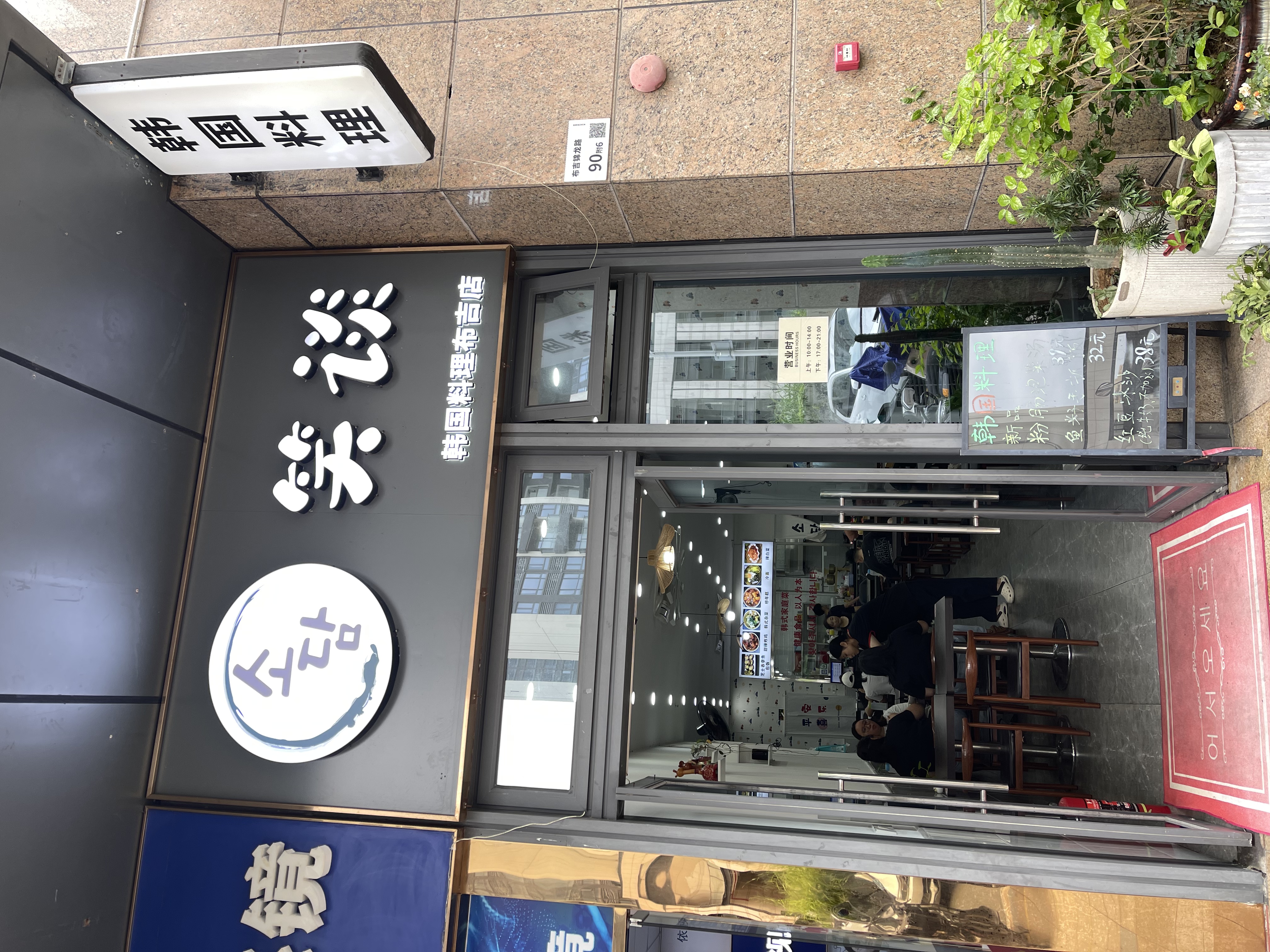 深圳紫菜包饭_深圳厨具_韩式家庭菜