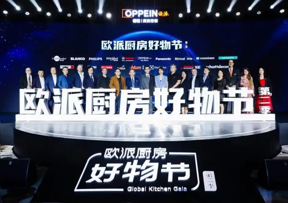销量登顶全球第一之后，欧派橱柜携手全球巨头加码构建中西厨生态