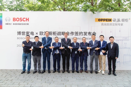 欧派橱柜&博世家电合作 打造厨房一站式定制平台