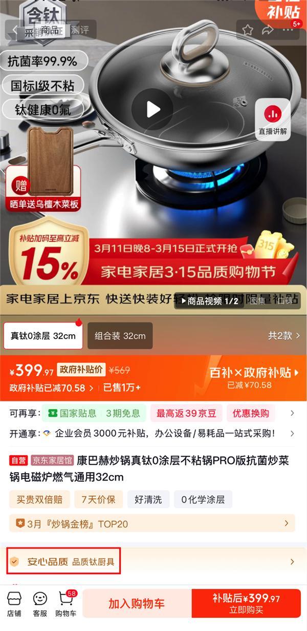 厨具不锈钢_京东厨具材质虚标十倍赔_安心品质不锈钢不虚标标识