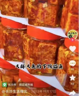 长沙网红菜市场_长沙厨具市场_长沙菜市场美食攻略
