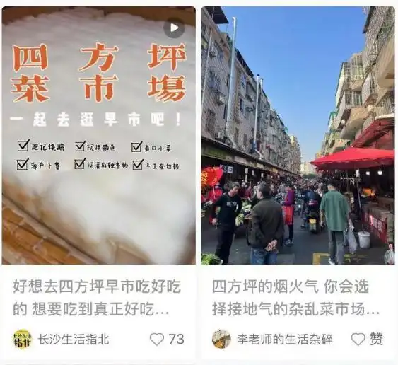 长沙厨具市场_长沙菜市场美食攻略_长沙网红菜市场