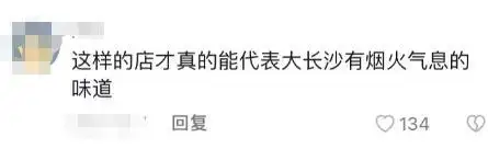 长沙网红菜市场_长沙菜市场美食攻略_长沙厨具市场