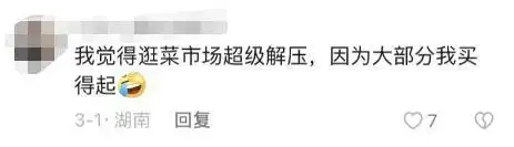 长沙网红菜市场_长沙菜市场美食攻略_长沙厨具市场