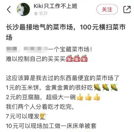 长沙厨具市场_长沙网红菜市场_长沙菜市场美食攻略