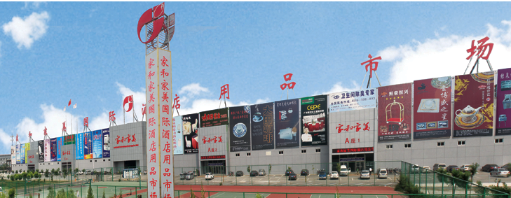 北京厨房设备厨具市场有哪些