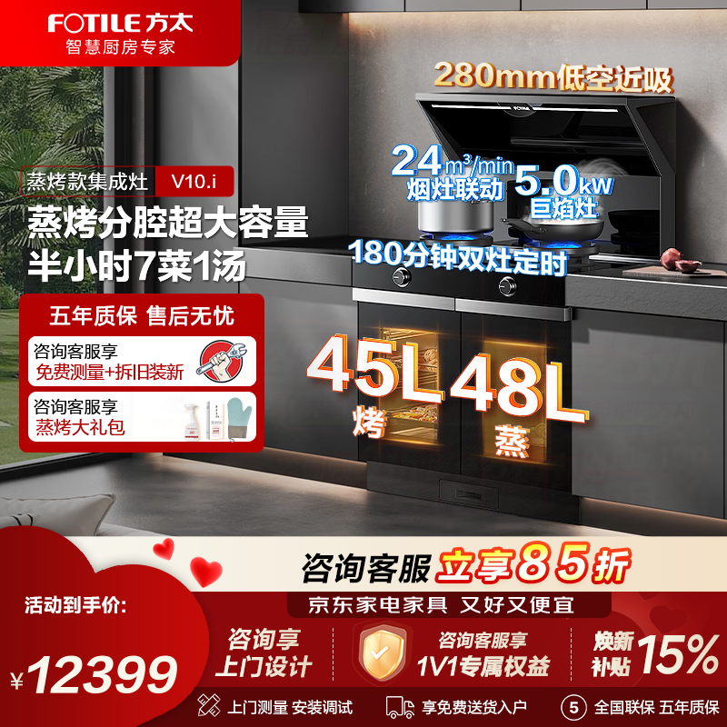 方太集成灶推荐型号_方太集成灶测评怎么样_方太厨具