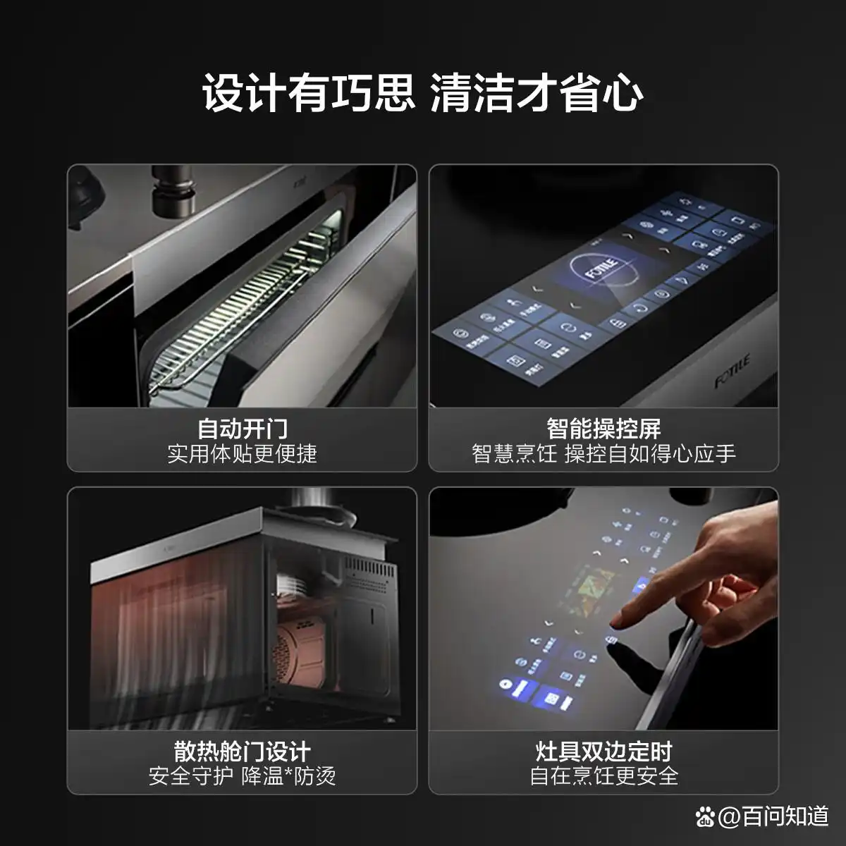 方太集成灶推荐型号_方太集成灶测评怎么样_方太厨具