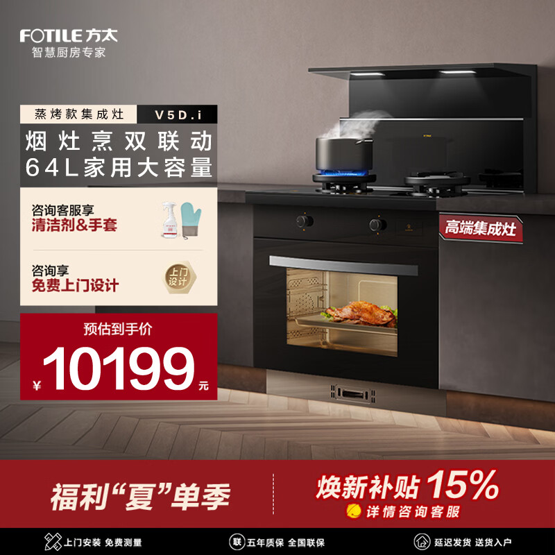 方太厨具_方太集成灶推荐型号_方太集成灶测评怎么样