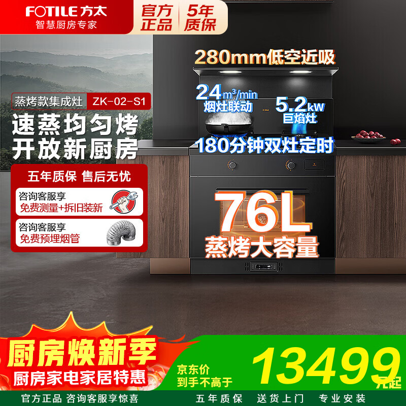 方太集成灶推荐型号_方太厨具_方太集成灶测评怎么样