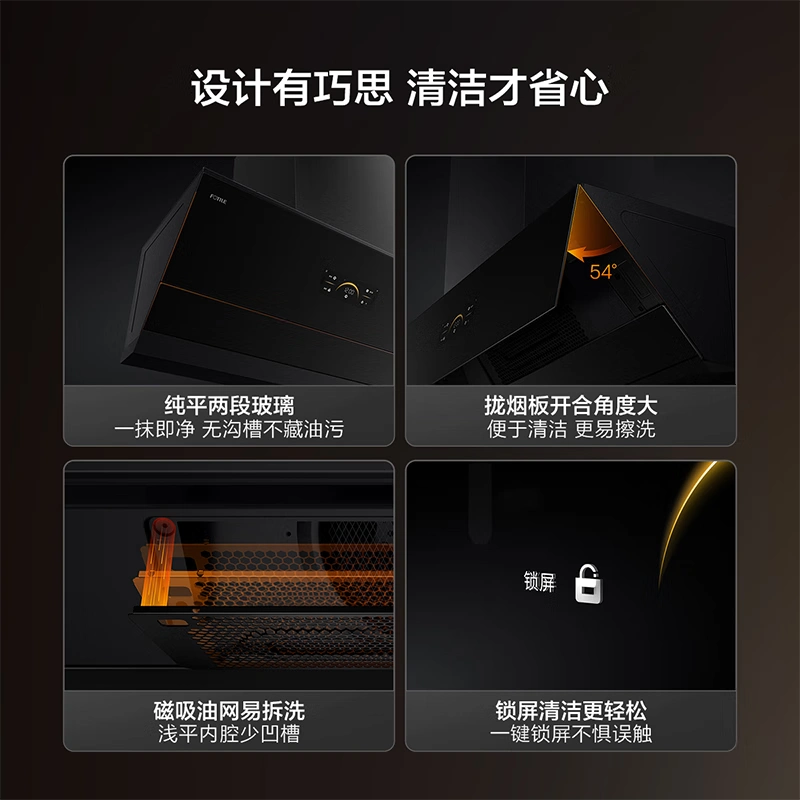 方太油烟机质量怎么样？智能设计与强劲性能满足你的厨房需求