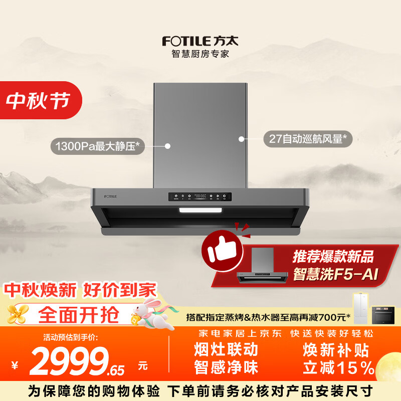 方太油烟机评测_方太厨具_方太油烟机质量怎么样