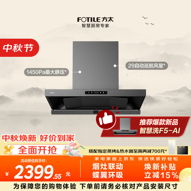 方太油烟机评测_方太油烟机质量怎么样_方太厨具