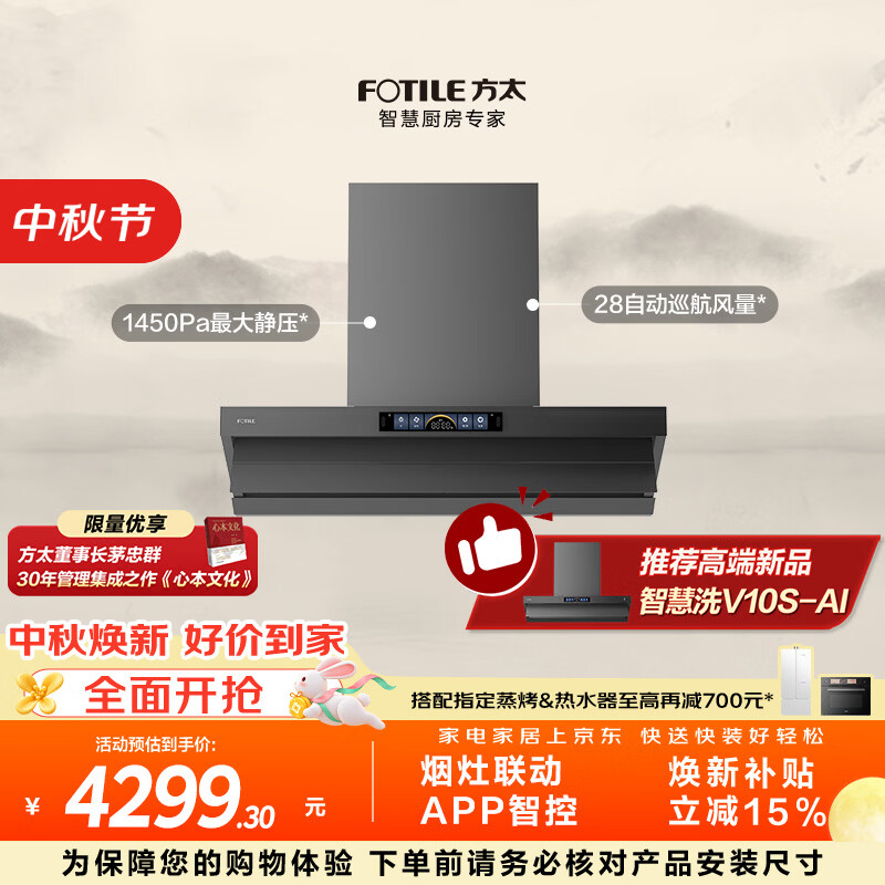 方太厨具_方太油烟机评测_方太油烟机质量怎么样