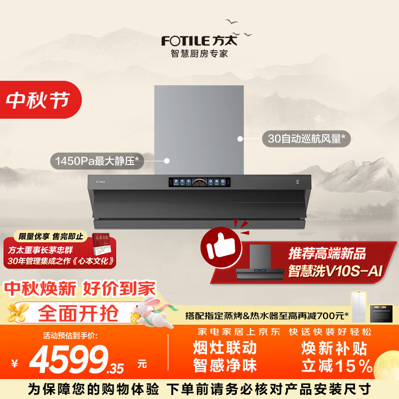 方太油烟机质量怎么样_方太厨具_方太油烟机评测