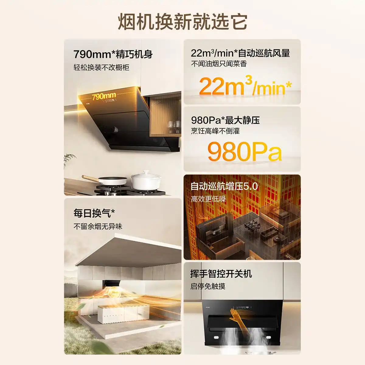 方太油烟机质量怎么样_方太厨具_方太油烟机评测