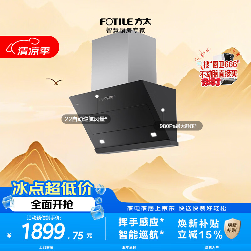 方太厨具_方太油烟机质量怎么样_方太油烟机评测