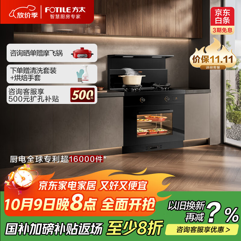 方太集成灶哪个系列好 性价比最高 方太集成灶入手策略_方太厨具