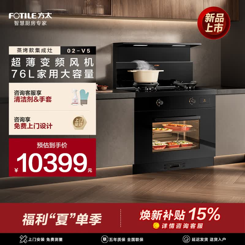方太厨具_方太集成灶哪个系列好 性价比最高 方太集成灶入手策略